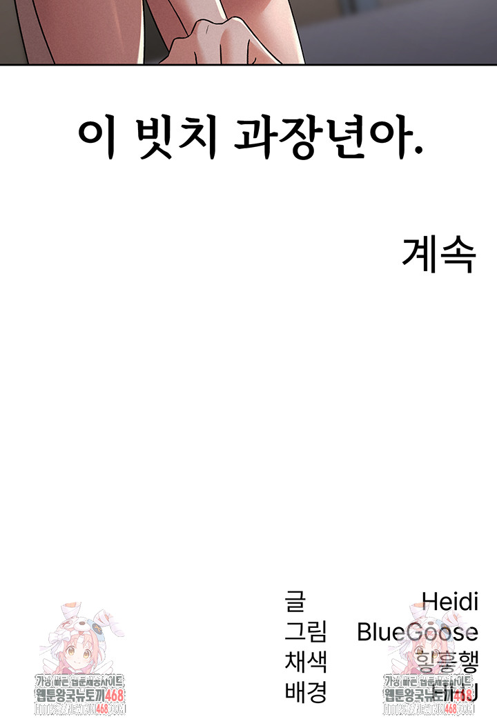 Tax Girlfriend Raw - Chapter 26 [photo 29] - MangaPorn