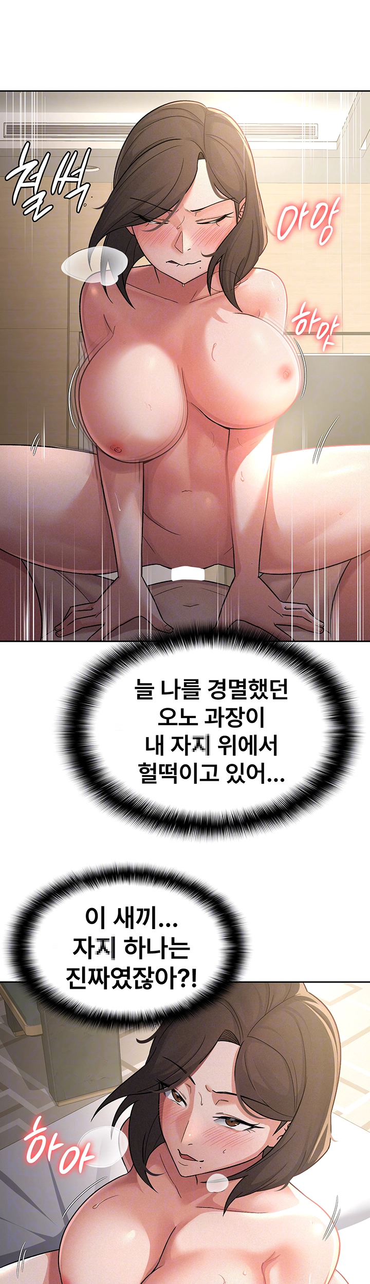 Tax Girlfriend Raw - Chapter 26 [photo 6] - MangaPorn