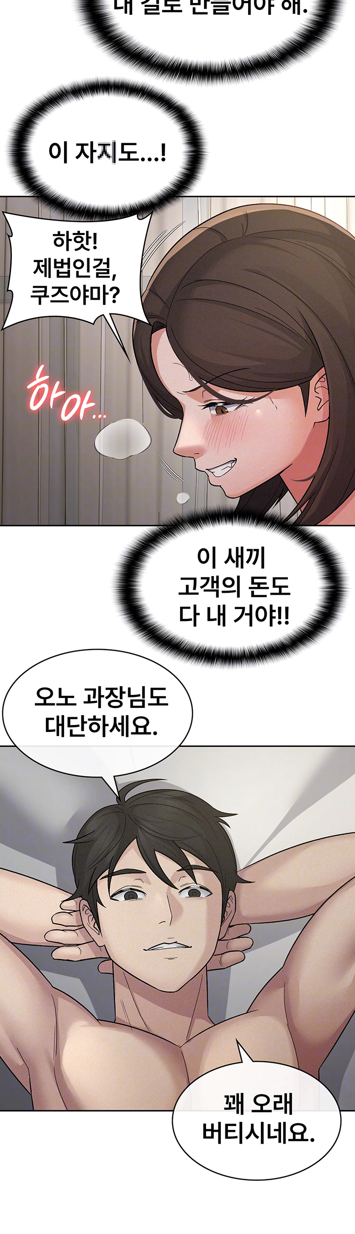 Tax Girlfriend Raw - Chapter 26 [photo 8] - MangaPorn