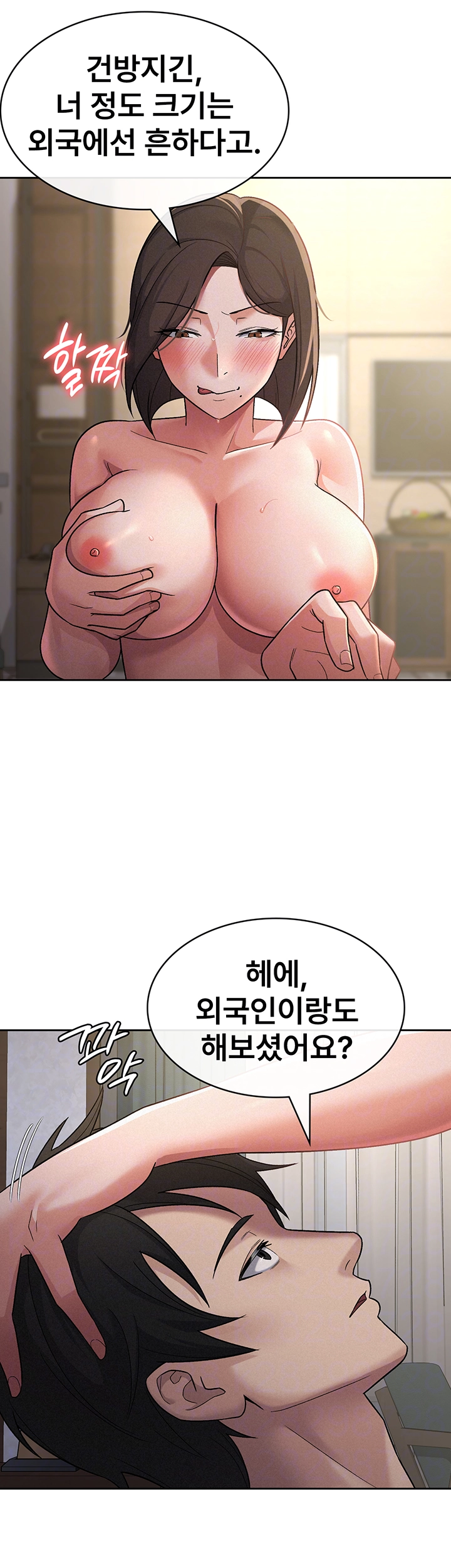 Tax Girlfriend Raw - Chapter 26 [photo 9] - MangaPorn