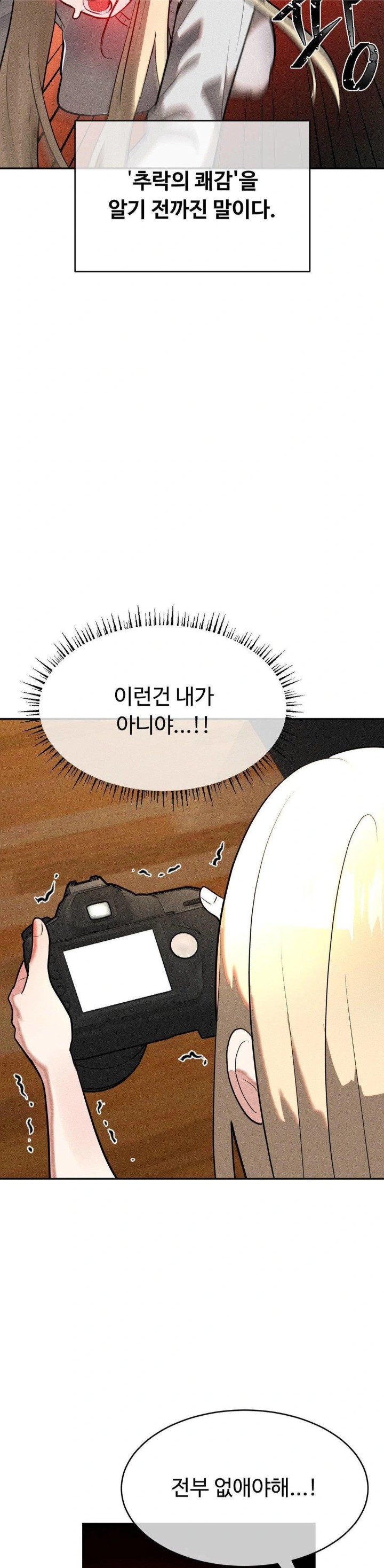 Magical Girl Service Raw - Chapter 23 [photo 11] - MangaPorn