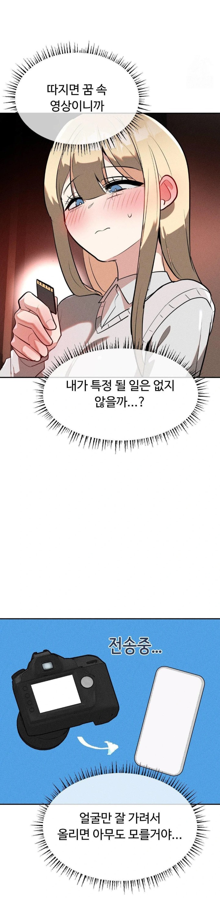 Magical Girl Service Raw - Chapter 23 [photo 13] - MangaPorn