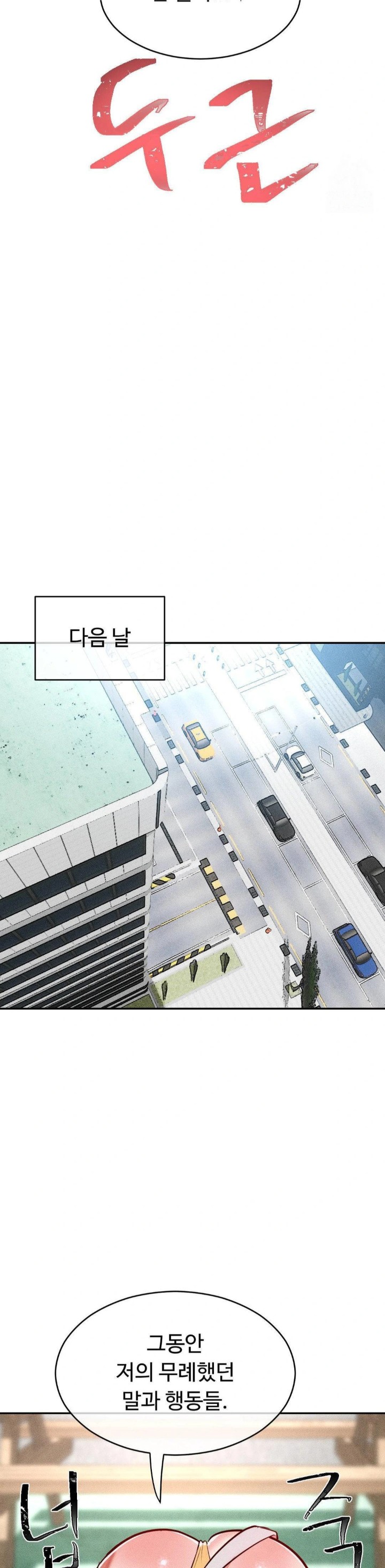 Magical Girl Service Raw - Chapter 23 [photo 16] - MangaPorn