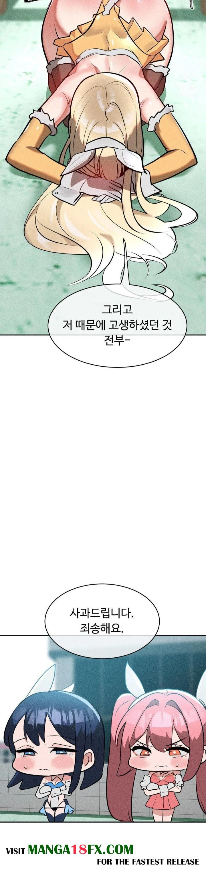 Magical Girl Service Raw - Chapter 23 [photo 17] - MangaPorn