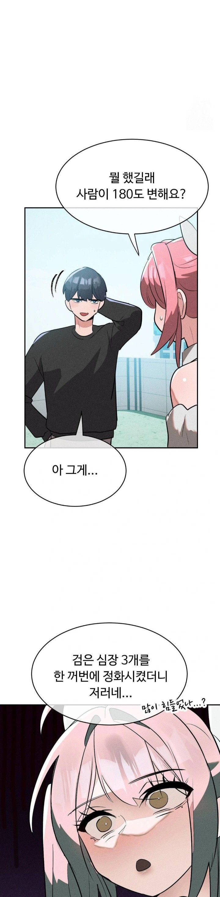 Magical Girl Service Raw - Chapter 23 [photo 18] - MangaPorn