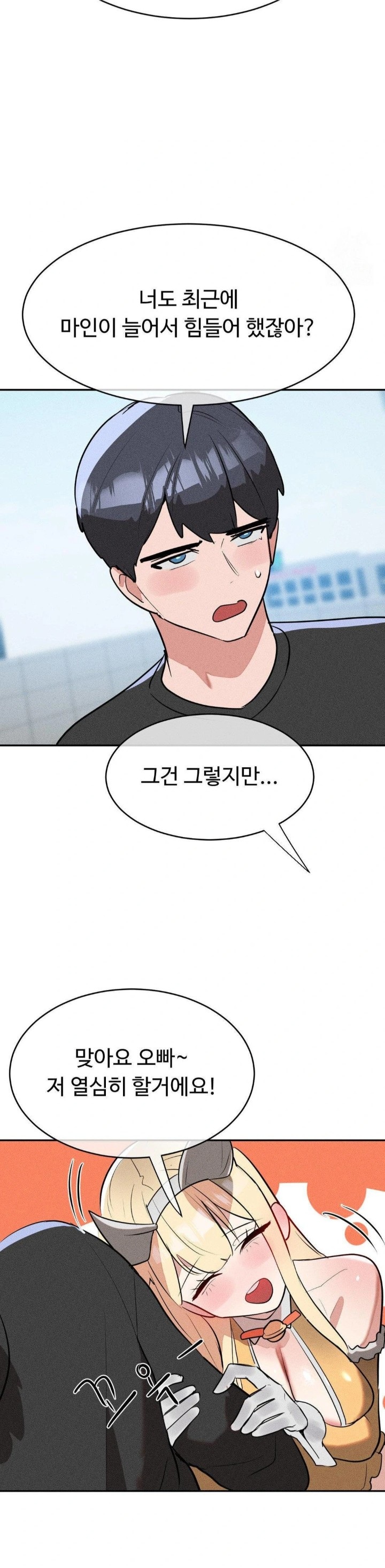 Magical Girl Service Raw - Chapter 23 [photo 21] - MangaPorn