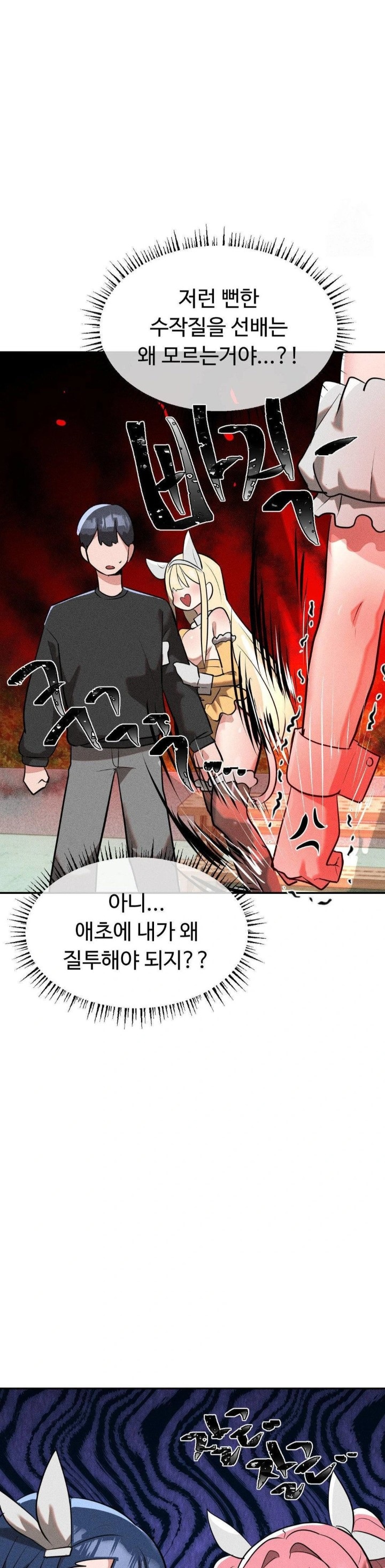 Magical Girl Service Raw - Chapter 23 [photo 22] - MangaPorn