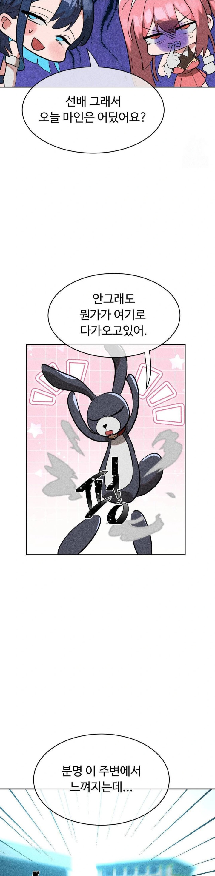 Magical Girl Service Raw - Chapter 23 [photo 23] - MangaPorn