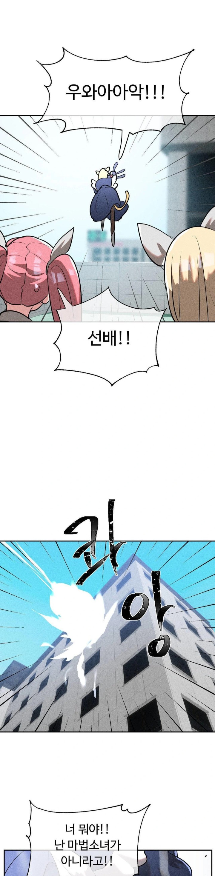 Magical Girl Service Raw - Chapter 23 [photo 25] - MangaPorn