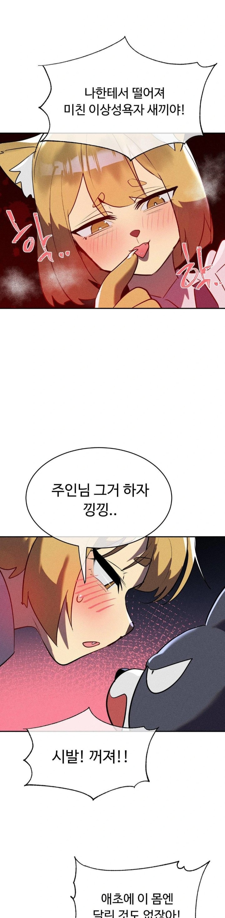 Magical Girl Service Raw - Chapter 23 [photo 28] - MangaPorn