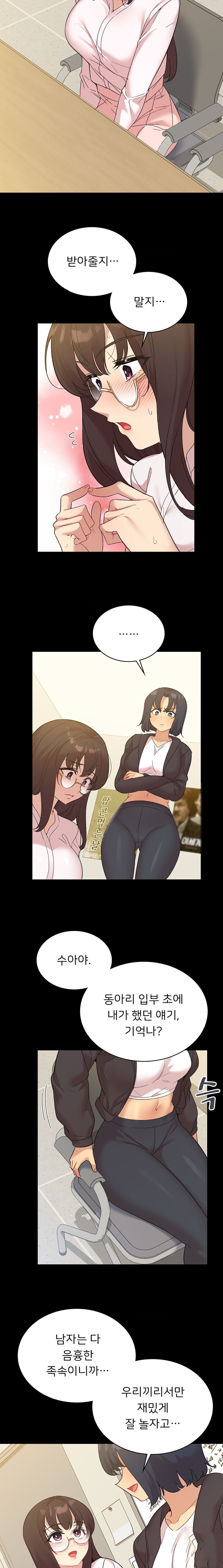 Smart App Life Raw - Chapter 49 [photo 8] - MangaPorn