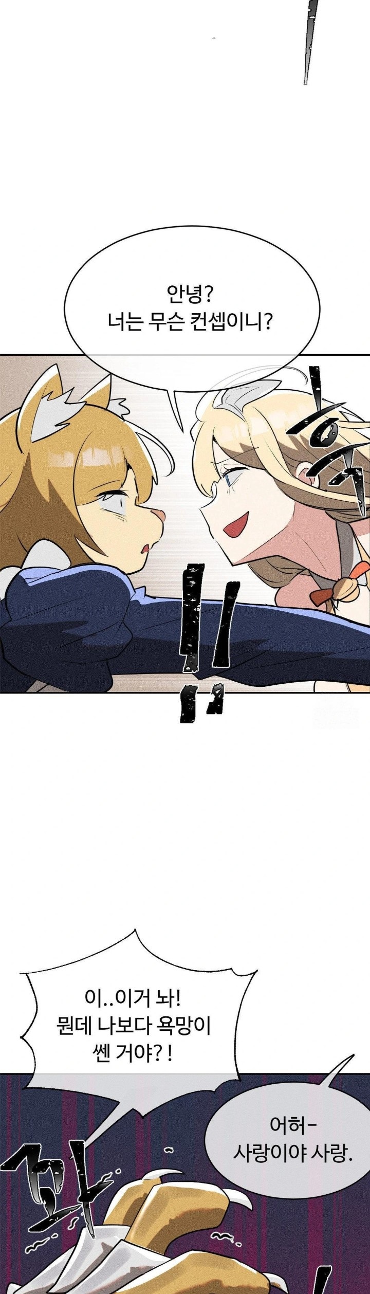 Magical Girl Service Raw - Chapter 24 [photo 11] - MangaPorn