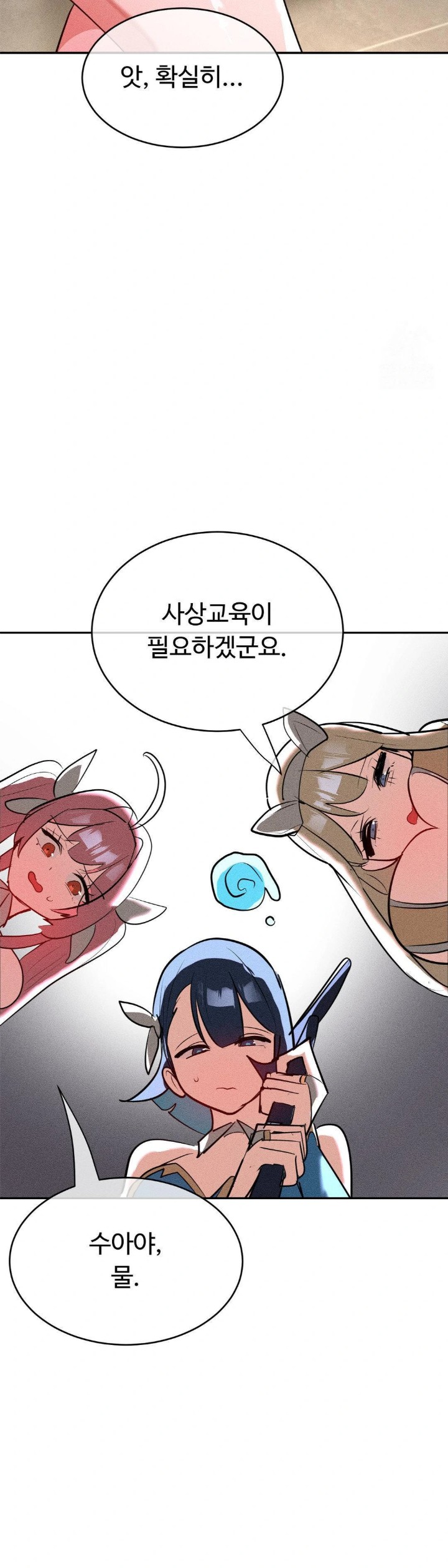 Magical Girl Service Raw - Chapter 24 [photo 16] - MangaPorn