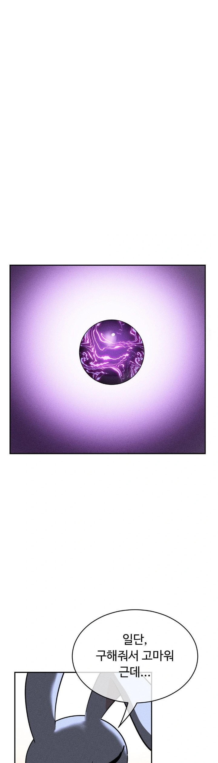 Magical Girl Service Raw - Chapter 24 [photo 17] - MangaPorn