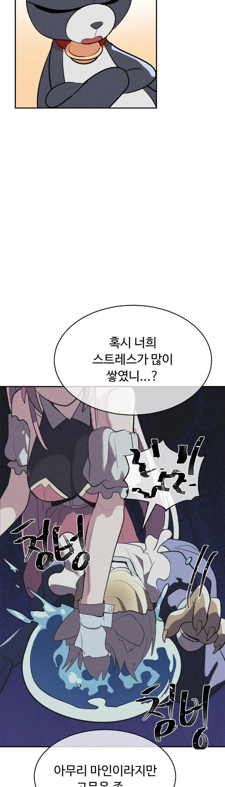 Magical Girl Service Raw - Chapter 24 [photo 18] - MangaPorn