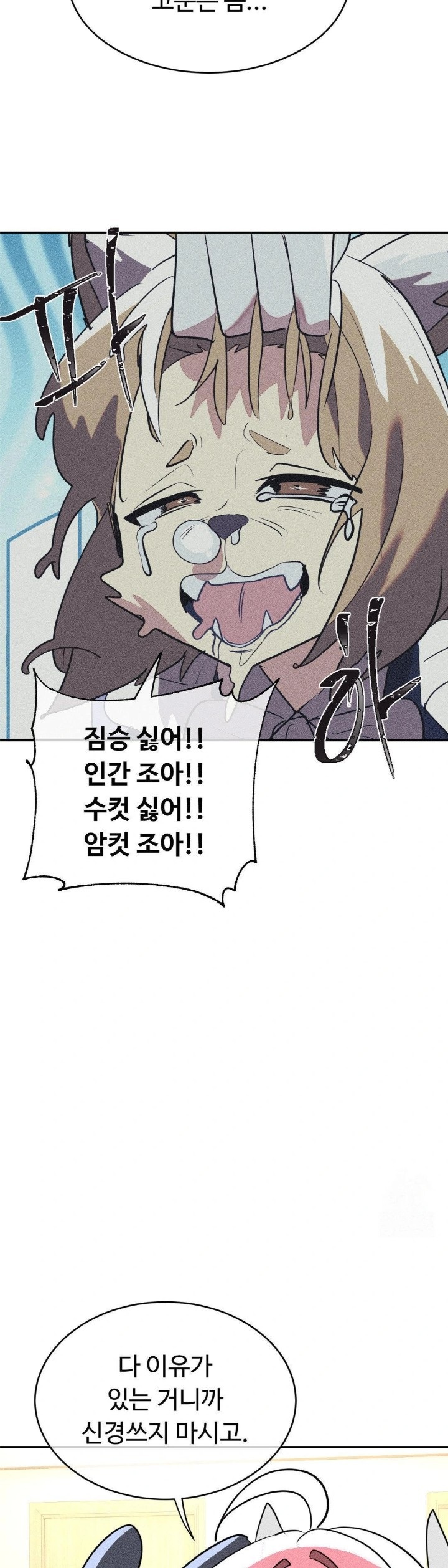 Magical Girl Service Raw - Chapter 24 [photo 19] - MangaPorn