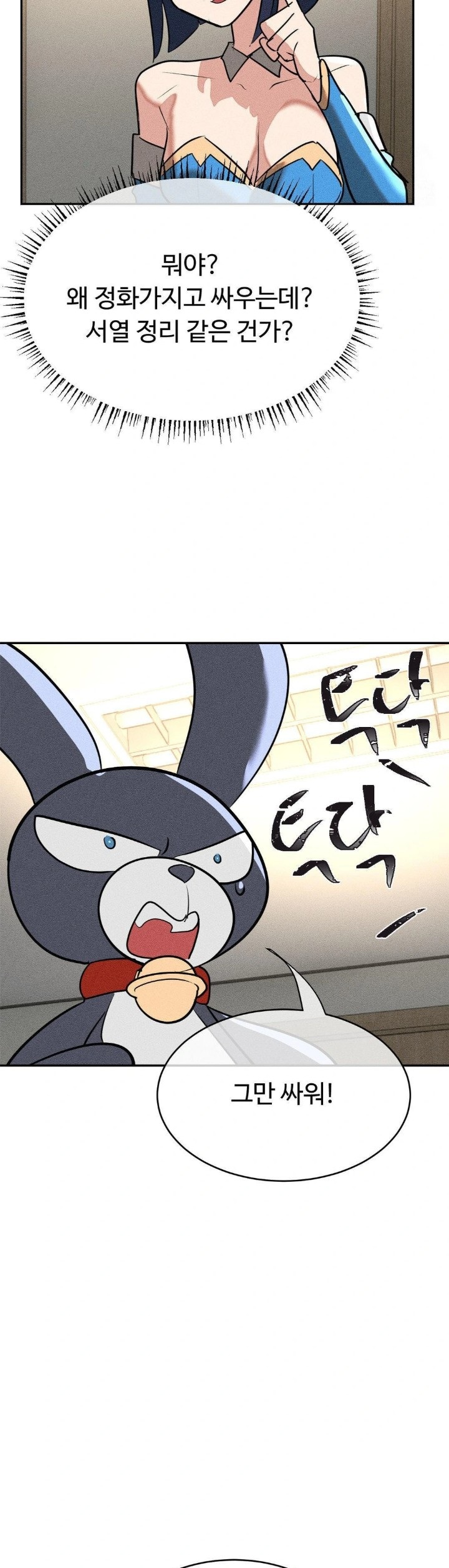 Magical Girl Service Raw - Chapter 24 [photo 22] - MangaPorn