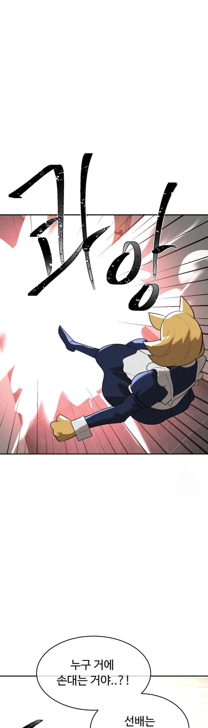 Magical Girl Service Raw - Chapter 24 [photo 5] - MangaPorn