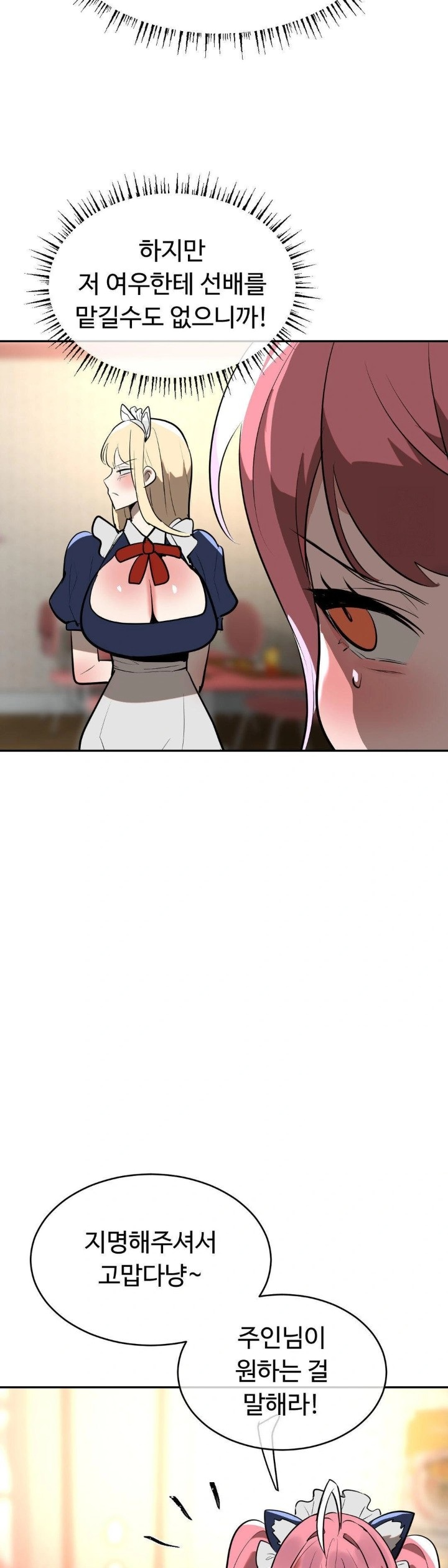 Magical Girl Service Raw - Chapter 25 [photo 10] - MangaPorn