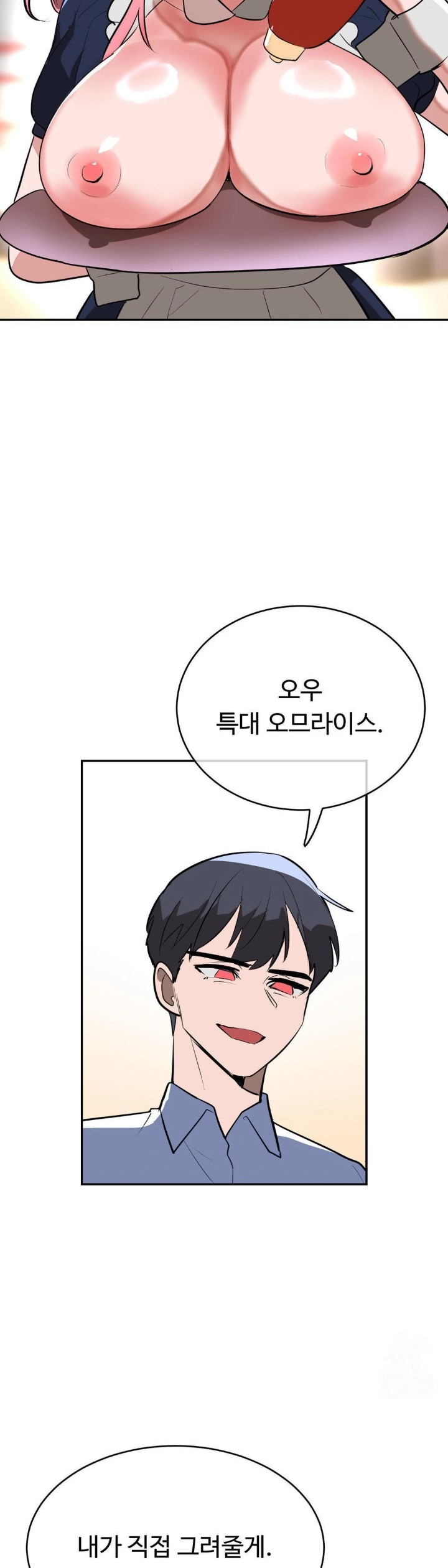 Magical Girl Service Raw - Chapter 25 [photo 13] - MangaPorn