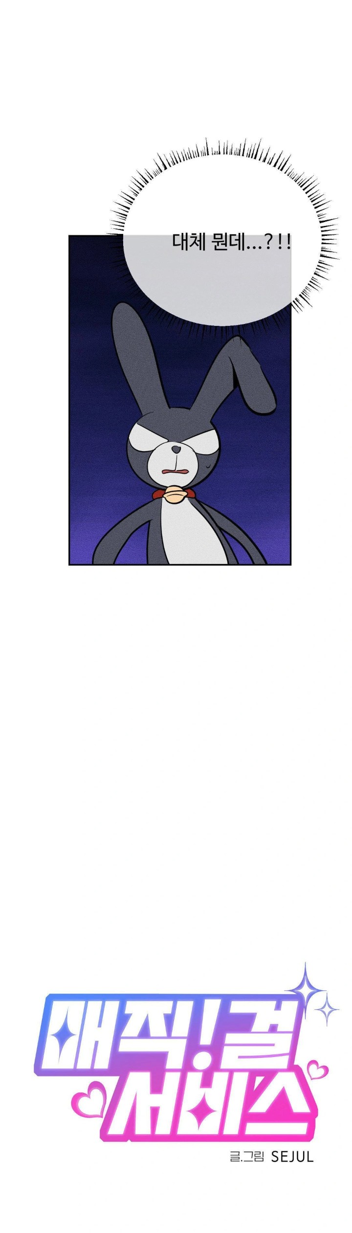 Magical Girl Service Raw - Chapter 25 [photo 2] - MangaPorn