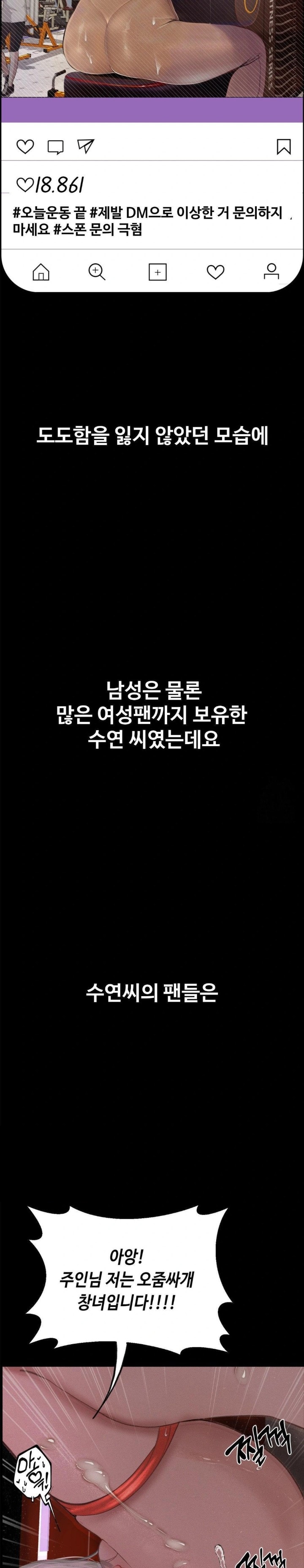 Observation Diary Raw - Chapter 19 [photo 10] - MangaPorn