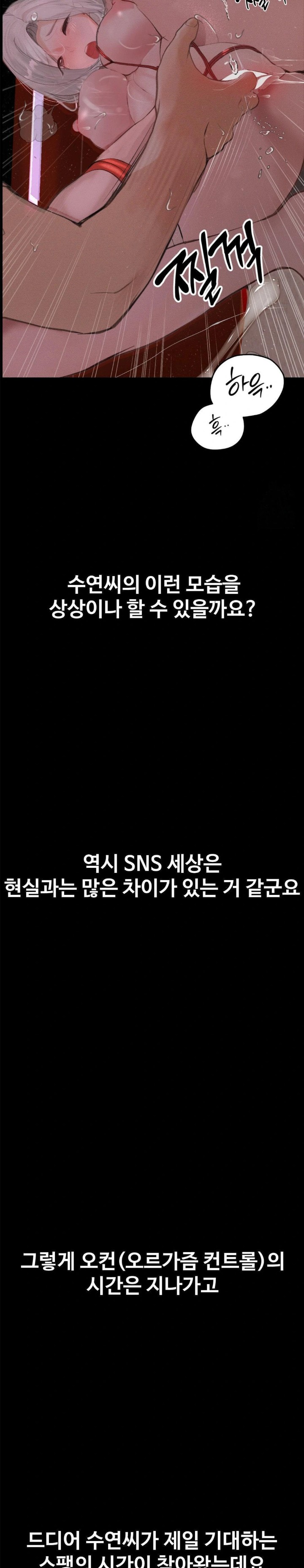 Observation Diary Raw - Chapter 19 [photo 11] - MangaPorn