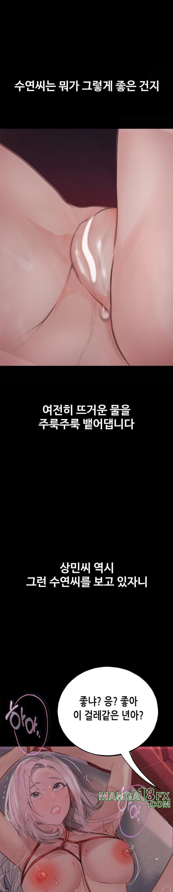 Observation Diary Raw - Chapter 19 [photo 16] - MangaPorn