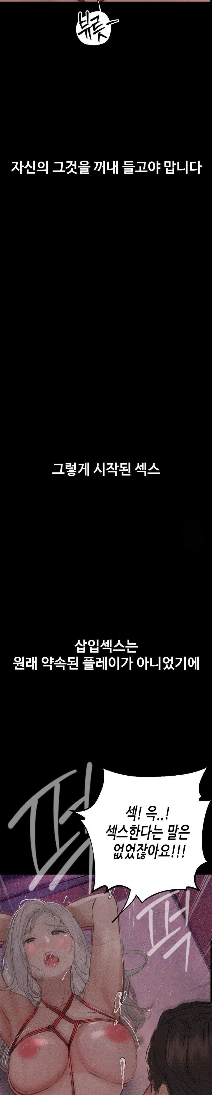 Observation Diary Raw - Chapter 19 [photo 18] - MangaPorn