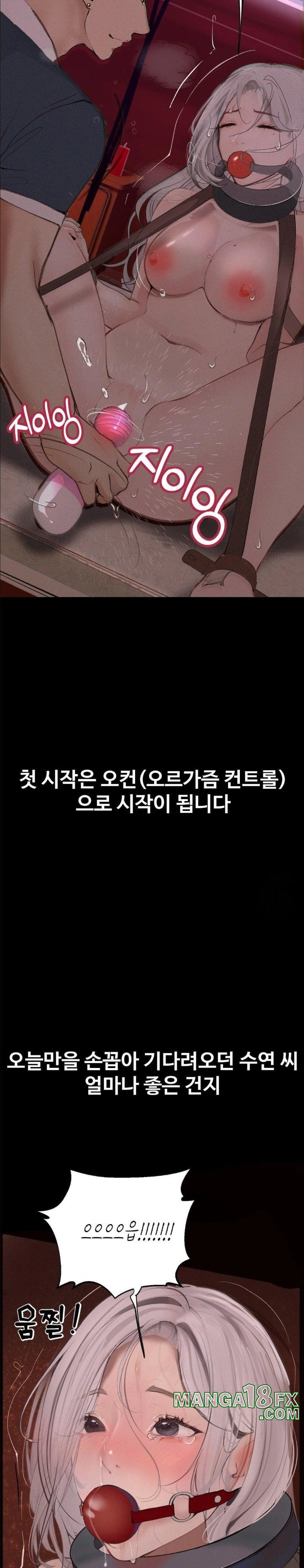 Observation Diary Raw - Chapter 19 [photo 2] - MangaPorn