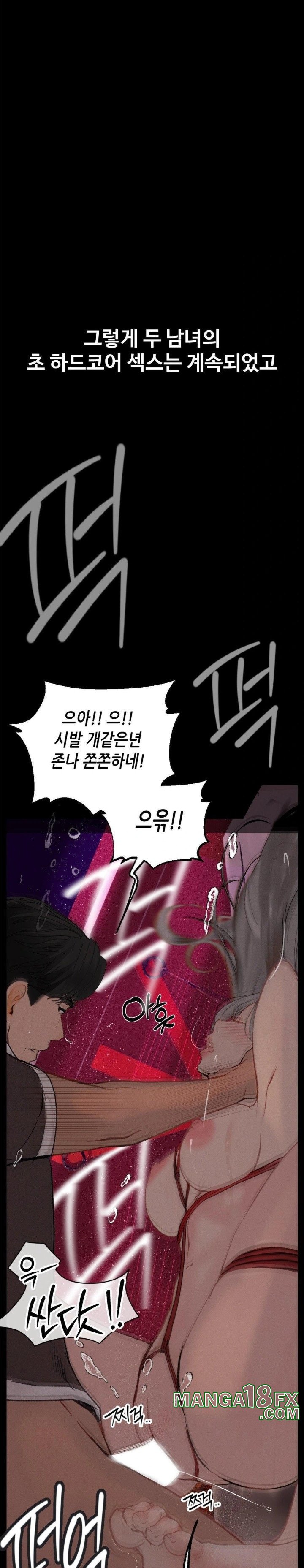 Observation Diary Raw - Chapter 19 [photo 21] - MangaPorn