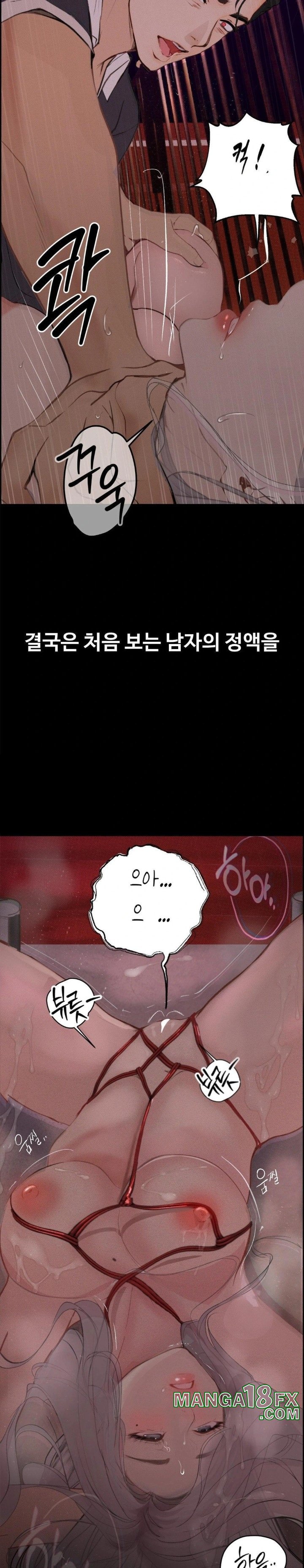 Observation Diary Raw - Chapter 19 [photo 23] - MangaPorn