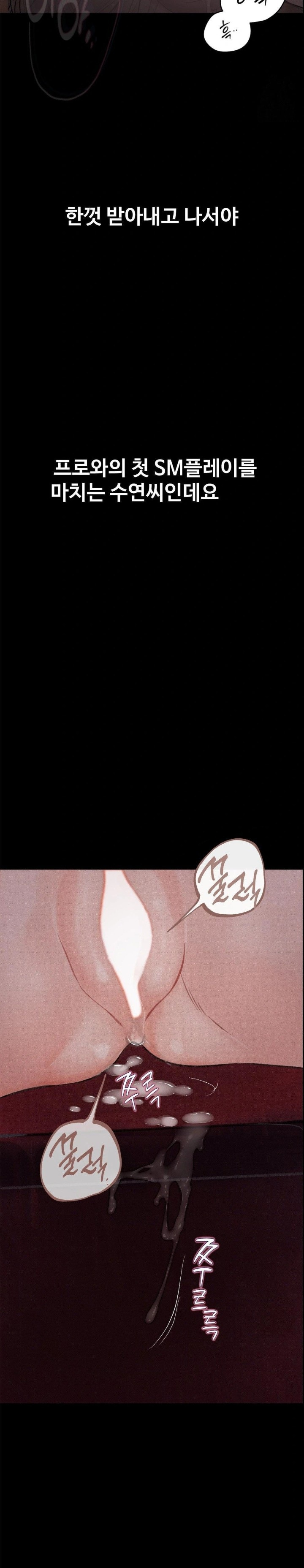 Observation Diary Raw - Chapter 19 [photo 24] - MangaPorn