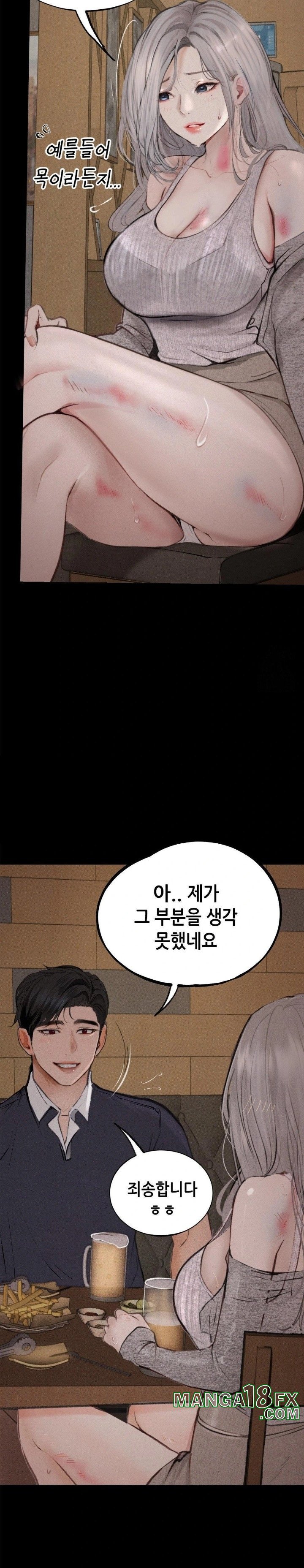 Observation Diary Raw - Chapter 19 [photo 26] - MangaPorn