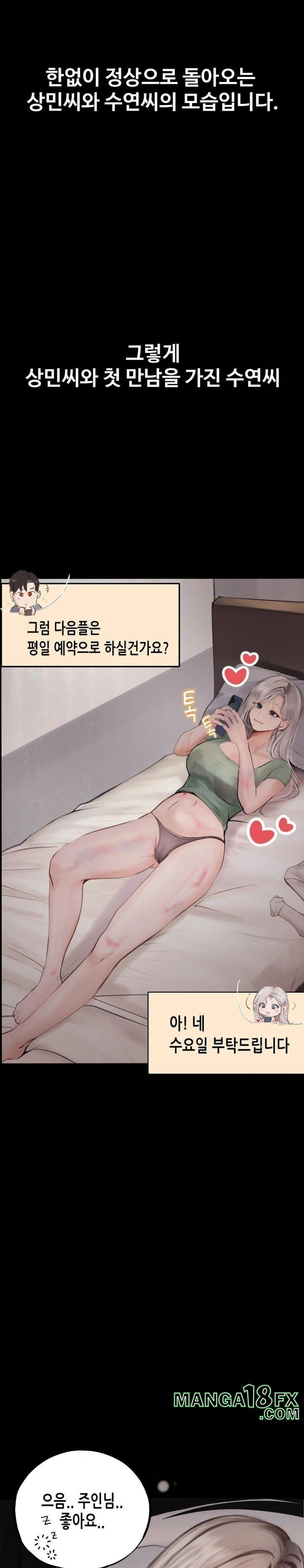 Observation Diary Raw - Chapter 19 [photo 27] - MangaPorn