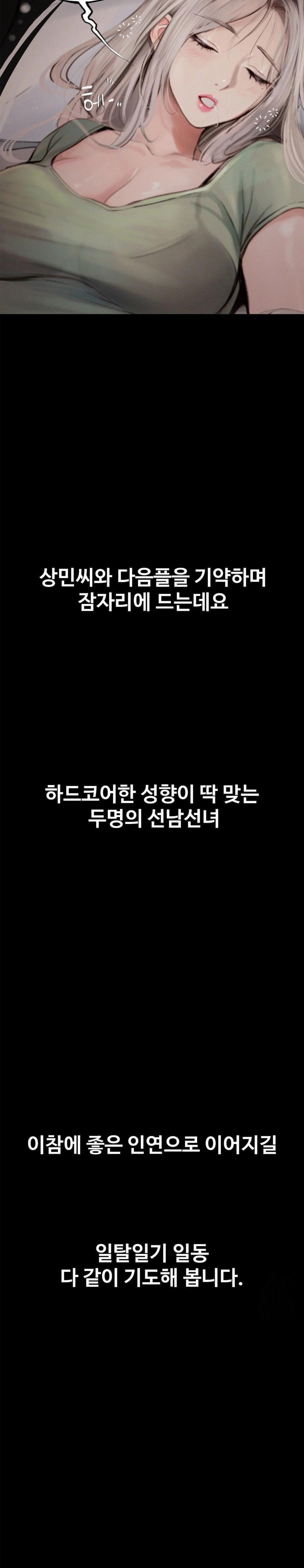 Observation Diary Raw - Chapter 19 [photo 28] - MangaPorn