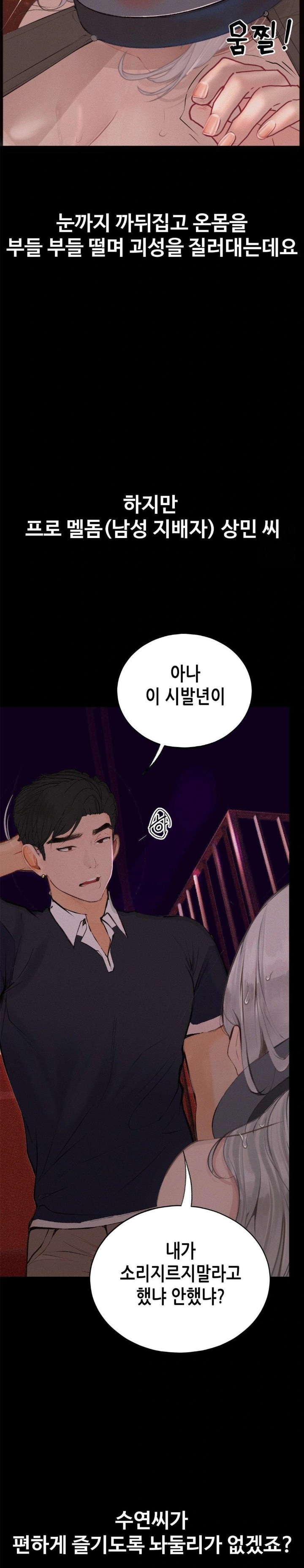 Observation Diary Raw - Chapter 19 [photo 3] - MangaPorn