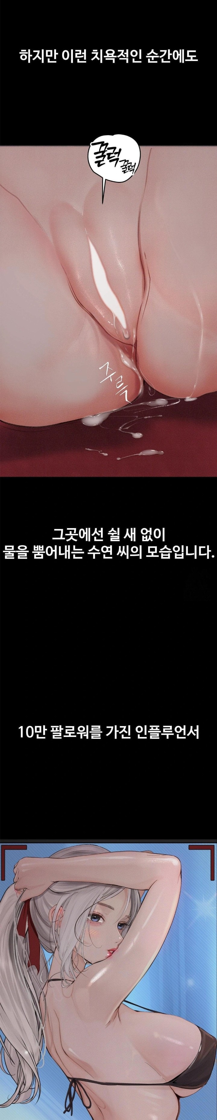 Observation Diary Raw - Chapter 19 [photo 6] - MangaPorn