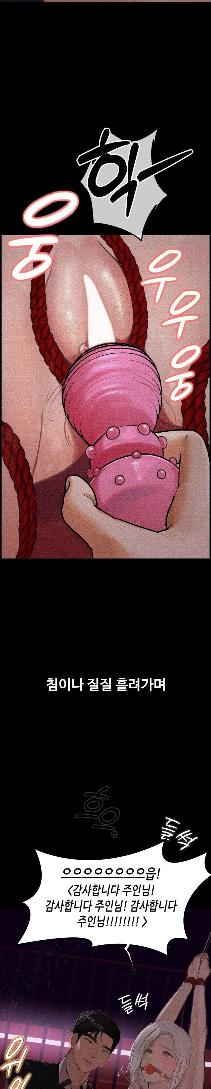 Observation Diary Raw - Chapter 19 [photo 8] - MangaPorn