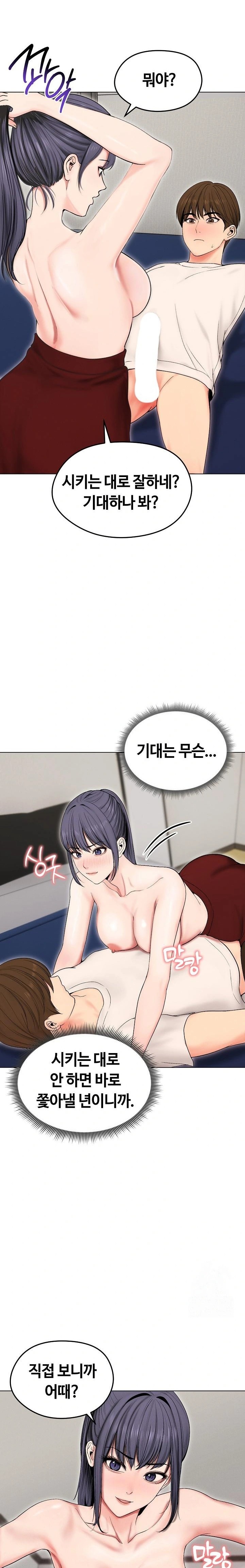 Runaway Wife Raw - Chapter 17 [photo 10] - MangaPorn