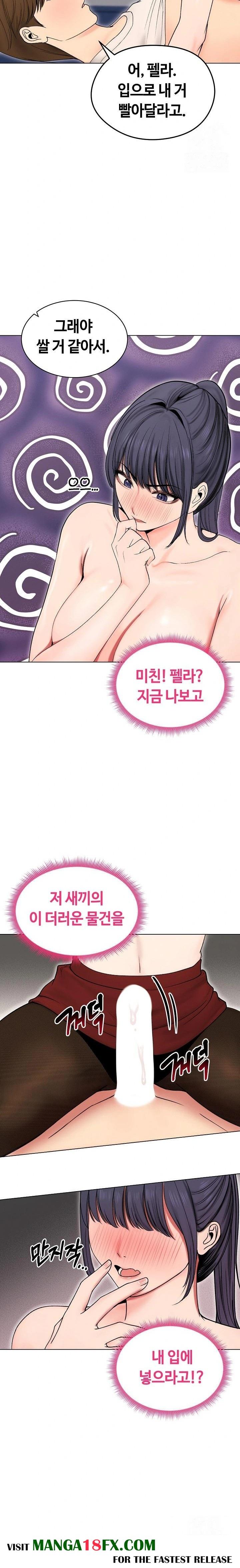 Runaway Wife Raw - Chapter 17 [photo 17] - MangaPorn