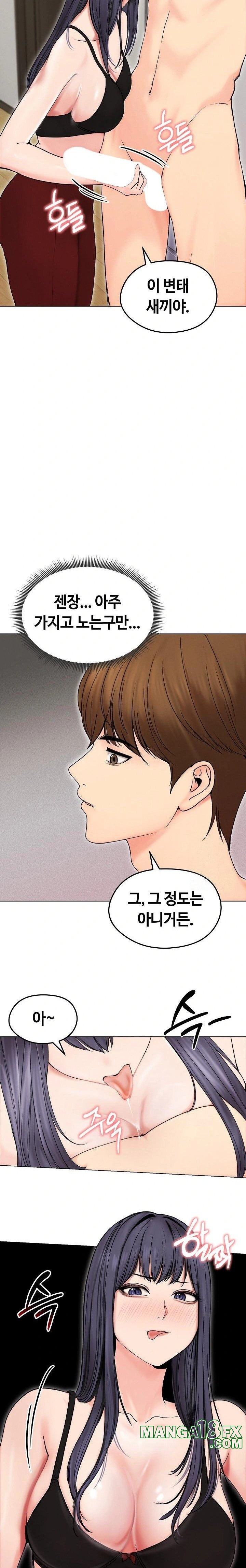 Runaway Wife Raw - Chapter 17 [photo 4] - MangaPorn