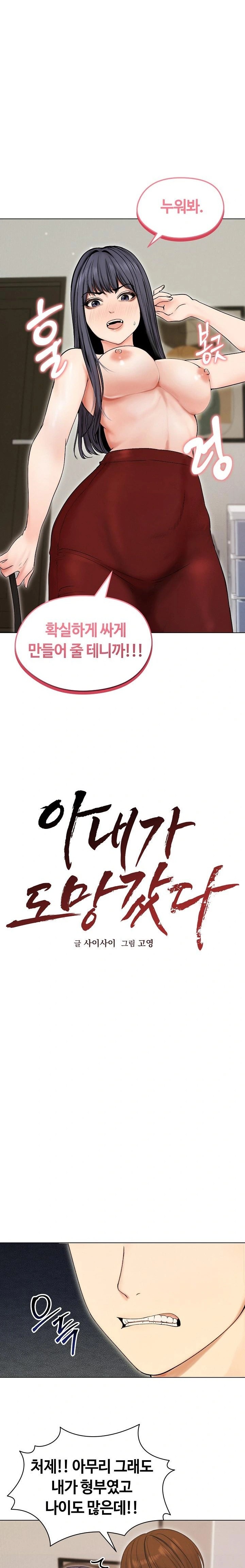 Runaway Wife Raw - Chapter 17 [photo 6] - MangaPorn