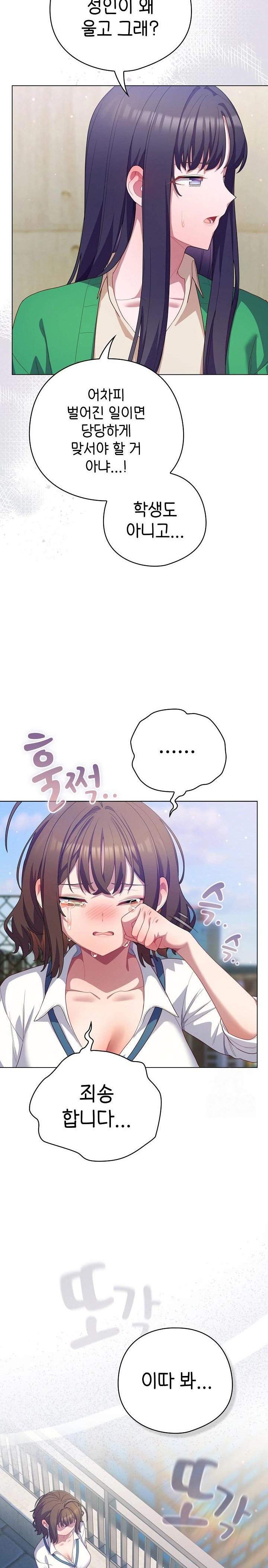 The General Is Here! Raw - Chapter 29 [photo 12] - MangaPorn