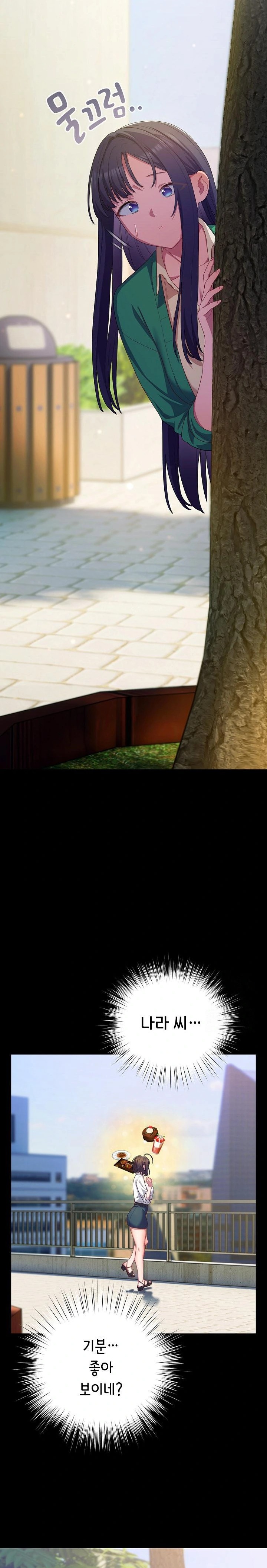 The General Is Here! Raw - Chapter 29 [photo 15] - MangaPorn