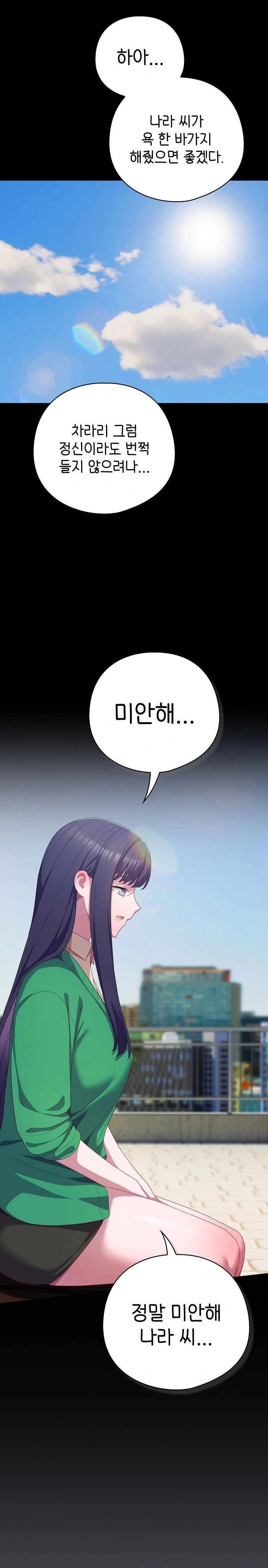 The General Is Here! Raw - Chapter 29 [photo 19] - MangaPorn