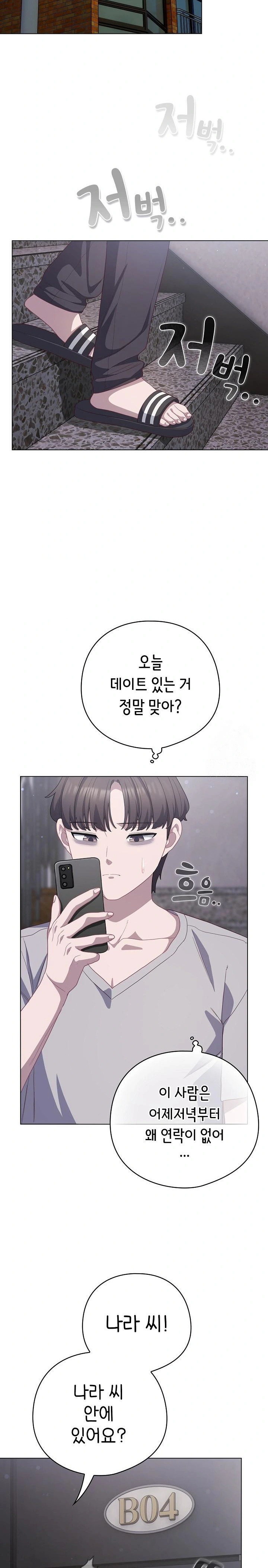 The General Is Here! Raw - Chapter 29 [photo 22] - MangaPorn