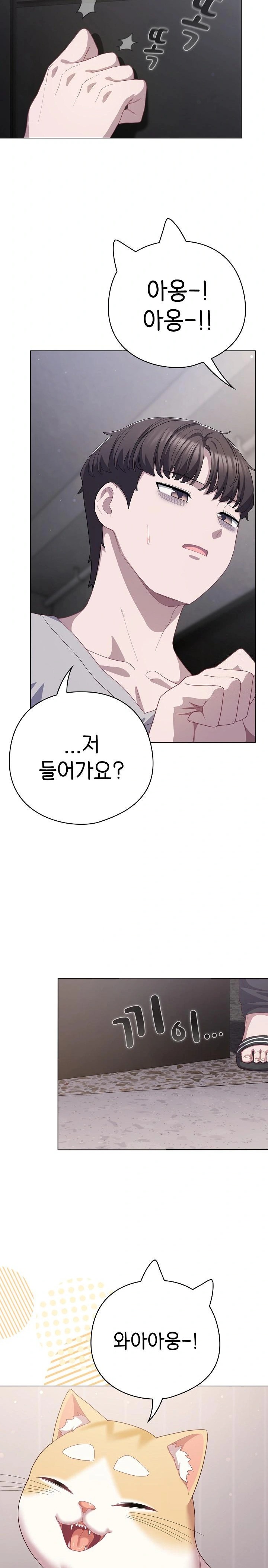 The General Is Here! Raw - Chapter 29 [photo 23] - MangaPorn