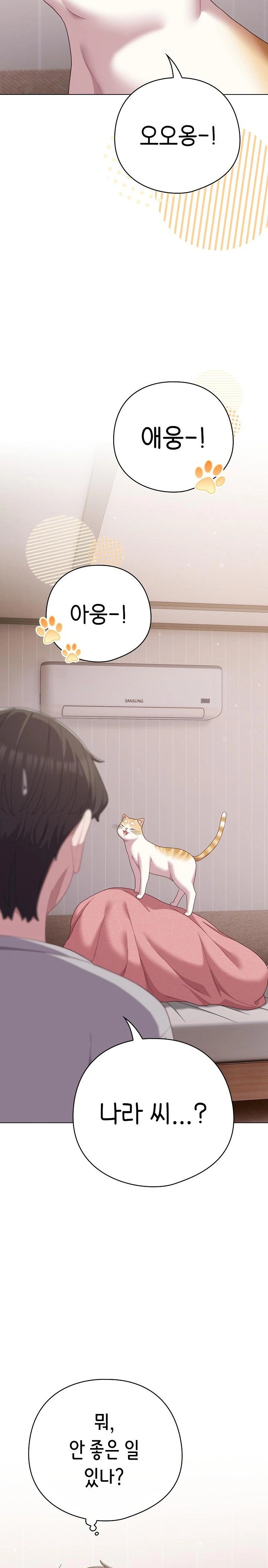 The General Is Here! Raw - Chapter 29 [photo 24] - MangaPorn