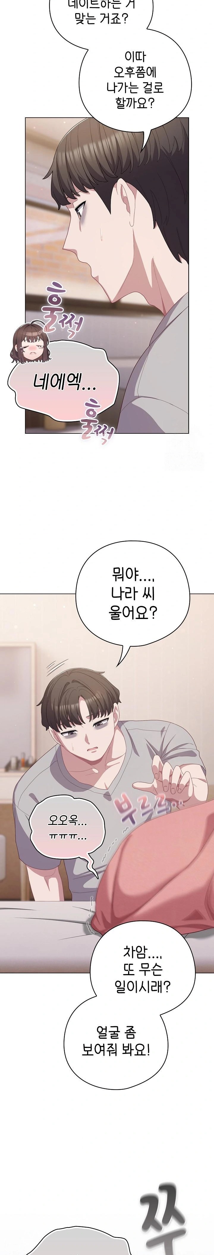 The General Is Here! Raw - Chapter 29 [photo 27] - MangaPorn